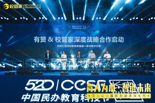 有贊教育與校管家強(qiáng)強(qiáng)聯(lián)手，共塑教育咨詢服務(wù)一體化新生態(tài)