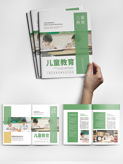 教育咨詢宣傳冊模板 專業指引，點亮未來