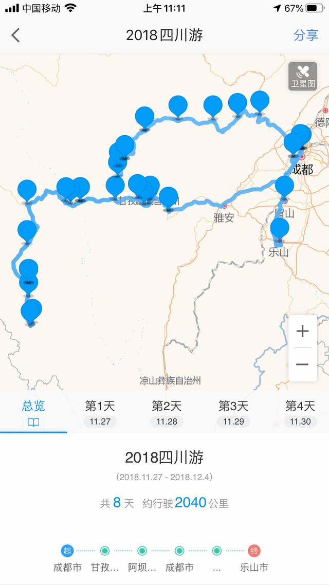 云上游四川 打造一場說走就走的完美旅游線路
